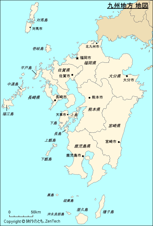 九州地方地図 旅行のとも Zentech