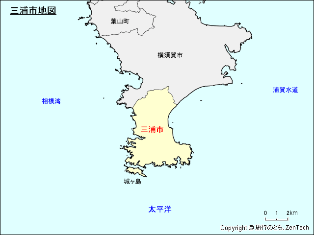 神奈川県三浦市地図 旅行のとも Zentech
