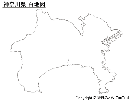 神奈川県 白地図 旅行のとも Zentech
