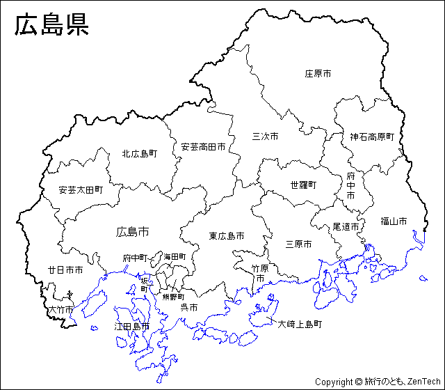 広島県 市町村地図 旅行のとも Zentech