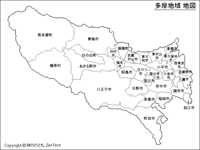 東京都 多摩地域 地図 旅行のとも Zentech