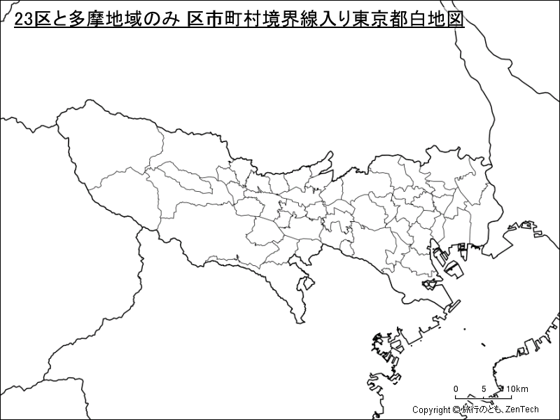 23区と多摩地域のみ 区市町村境界線入り東京都白地図