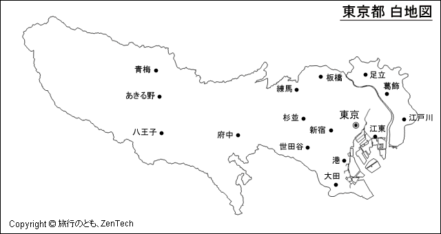 東京都 白地図 旅行のとも Zentech