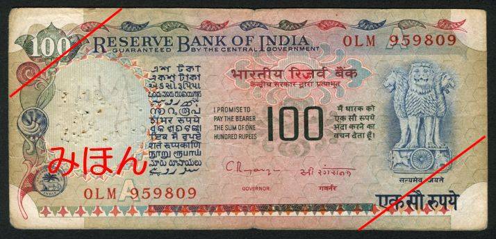 Rs 100 Obverse