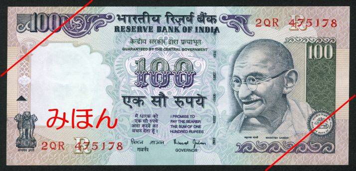 Rs 100 Obverse