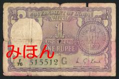 インド 1ルピー 紙幣 表面