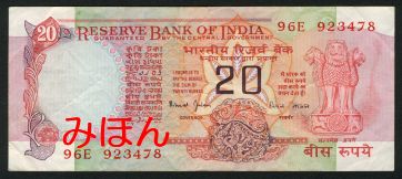 インド 20ルピー 紙幣 表面