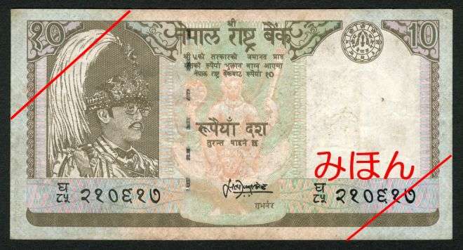 Rs 10 Obverse