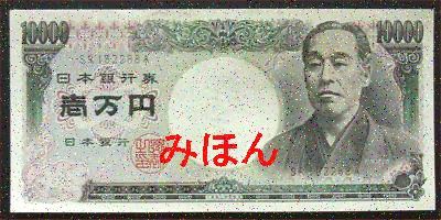 10000日元 正面