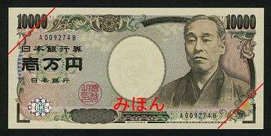 Yen 10000 Currency FACE