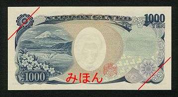 Yen 1000 BACK