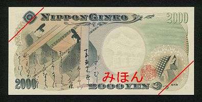 Yen 2000 BACK