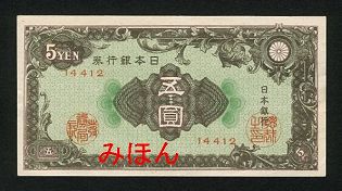 Yen 5 FACE