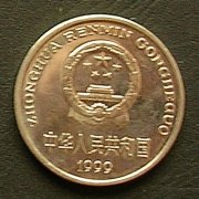 中国 １元 コイン 裏面