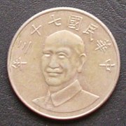 台湾 10圓 コイン 表面