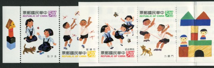 童玩郵票