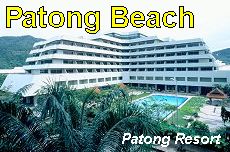 パトンビーチのホテル