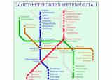 サンクトペテルブルク地下鉄路線図