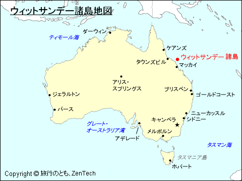 オーストラリア ウィットサンデー諸島地図 旅行のとも Zentech