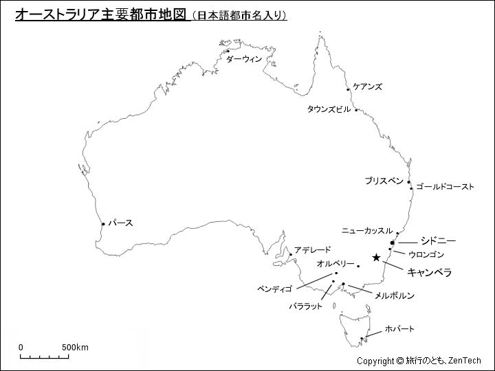 オーストラリア主要都市地図 日本語都市名入り 旅行のとも Zentech