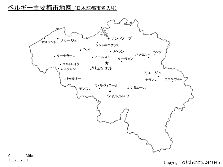 ベルギー主要都市地図 日本語都市名入り 旅行のとも Zentech