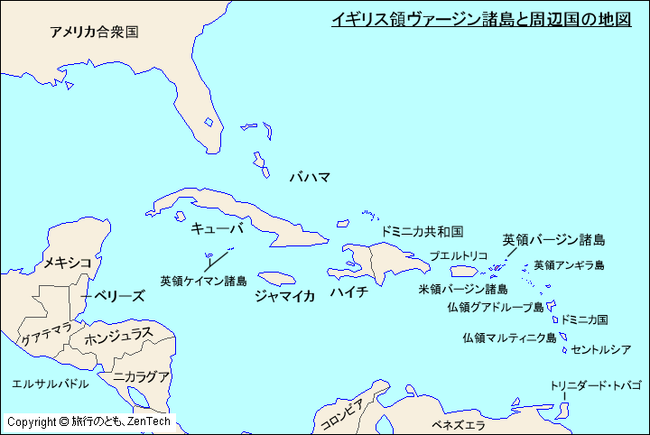 イギリス領ヴァージン諸島と周辺国の地図 旅行のとも Zentech