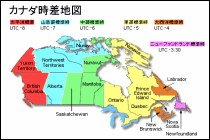 カナダ タイムゾーン地図
