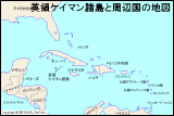 イギリス領ケイマン諸島と周辺国の地図