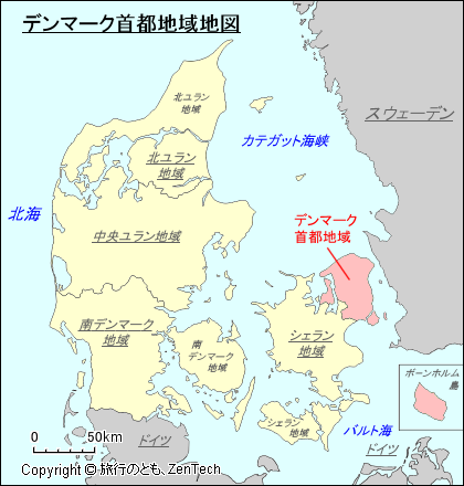 デンマーク デンマーク首都地域地図