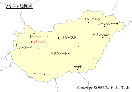 ハンガリー パーパ地図 旅行のとも Zentech