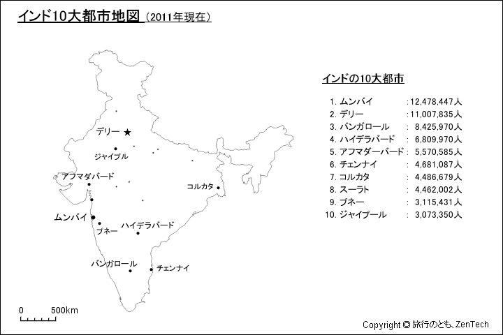 インド10大都市地図 旅行のとも Zentech