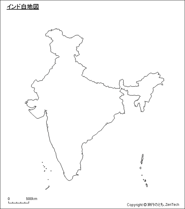 インド白地図 旅行のとも Zentech