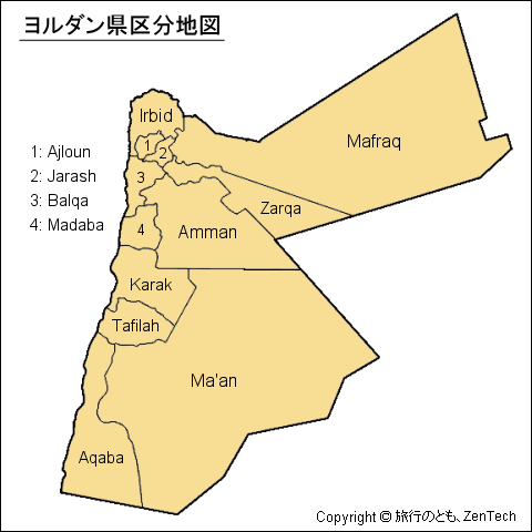 ヨルダン県区分地図 旅行のとも Zentech