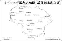 リトアニア主要都市地図（英語都市名入り）