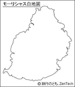 モーリシャス白地図（小サイズ）