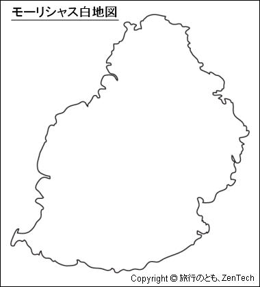 モーリシャス白地図（中サイズ）