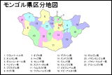 モンゴル県区分地図