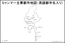 ミャンマー主要都市地図（英語都市名入り）