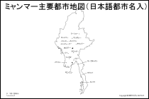 ミャンマー主要都市地図（日本語都市名入り）