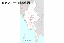 ミャンマー道路地図