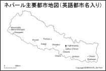 ネパール主要都市地図（英語都市名入り）