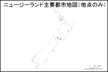 ニュージーランド主要都市地図（地点のみ）