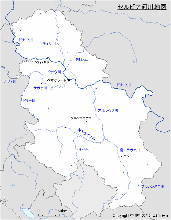 セルビア河川地図 旅行のとも Zentech