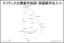 スリランカ主要都市地図（英語都市名入り）