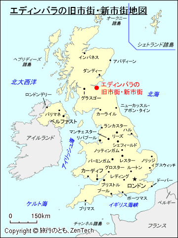エディンバラの旧市街・新市街地図