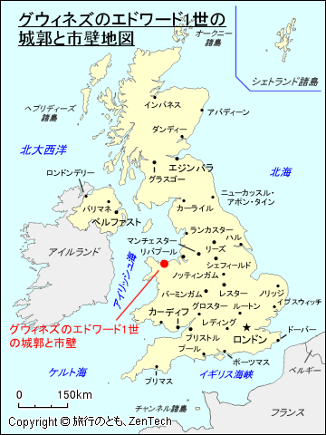 グウィネズのエドワード1世の城郭と市壁地図