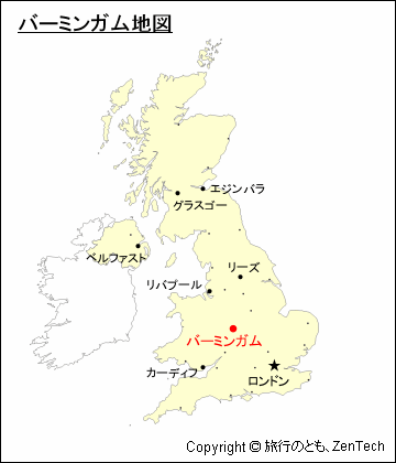 イギリスにおけるバーミンガムの位置地図