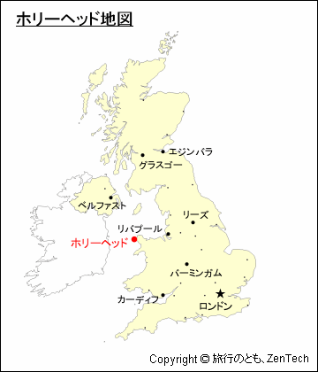 イギリスにおけるホリーヘッド地図