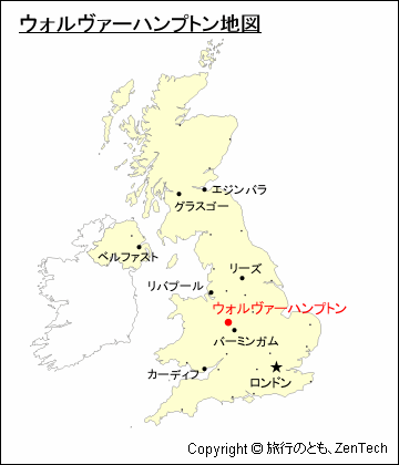 イギリスにおけるウォルヴァーハンプトン地図