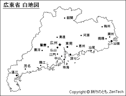 主要都市名入り広東省 白地図（中サイズ）
